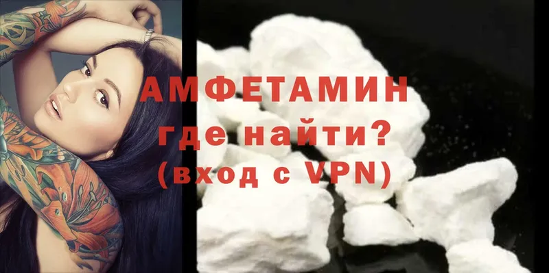 Amphetamine Premium  как найти закладки  Златоуст 